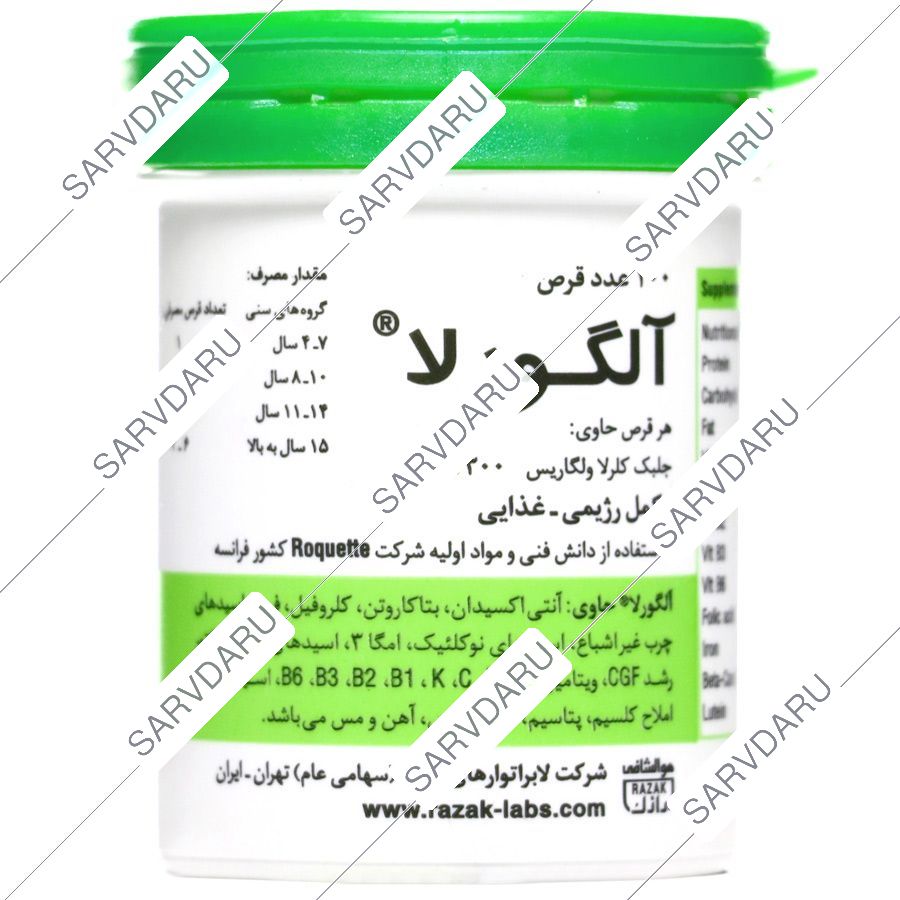 آلگورلا
