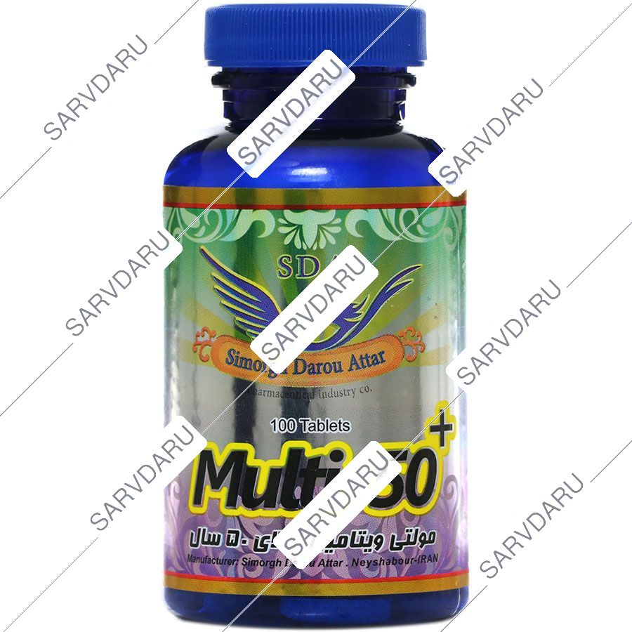 مولتی ویتامین بالای 50 سال 100 عدد سیمرغ دارو