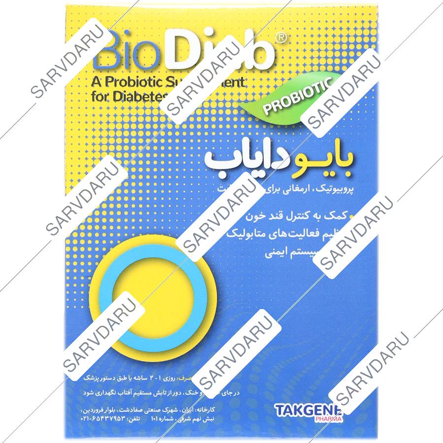 بایو دایاب ساشه