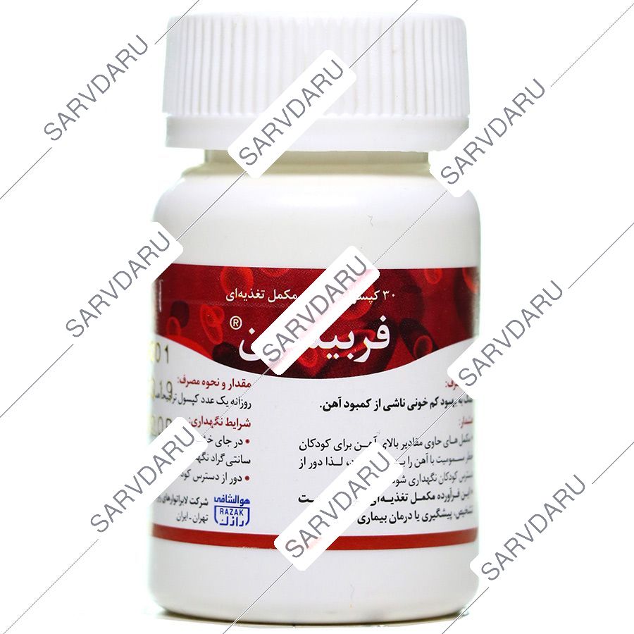 فربیسین