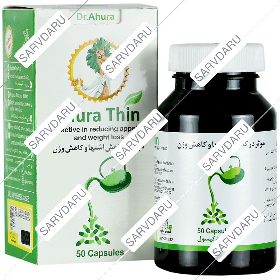 اهورا تین