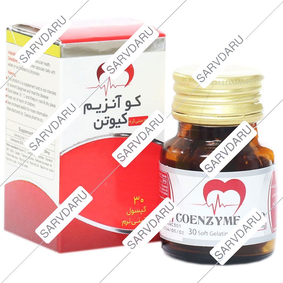 کوآنزیم کیوتن دانا 30 میلی گرم