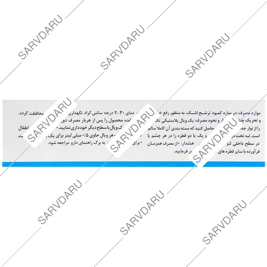 https: sarvdaru