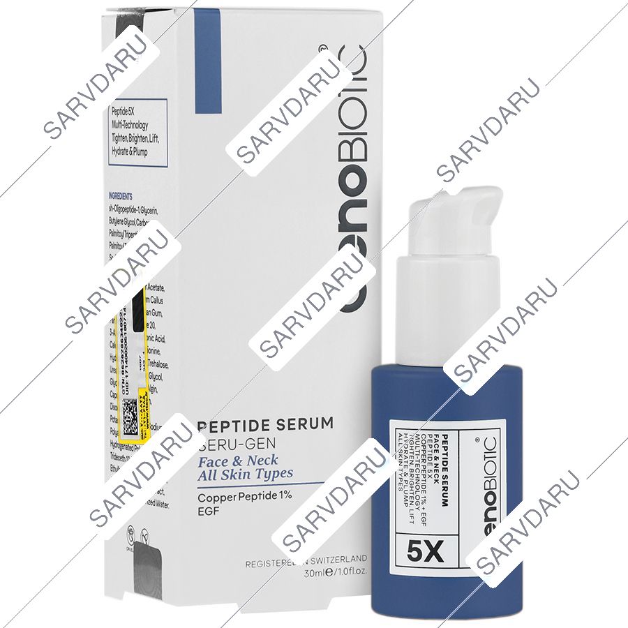 سرم پپتایدی سرو ژن