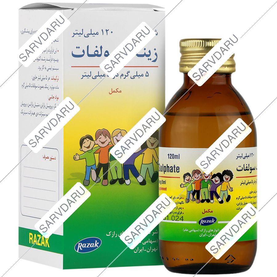 زینک سولفات 5 میلی گرم