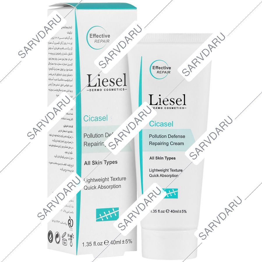 کرم ترمیم کننده پوست سیکاسل