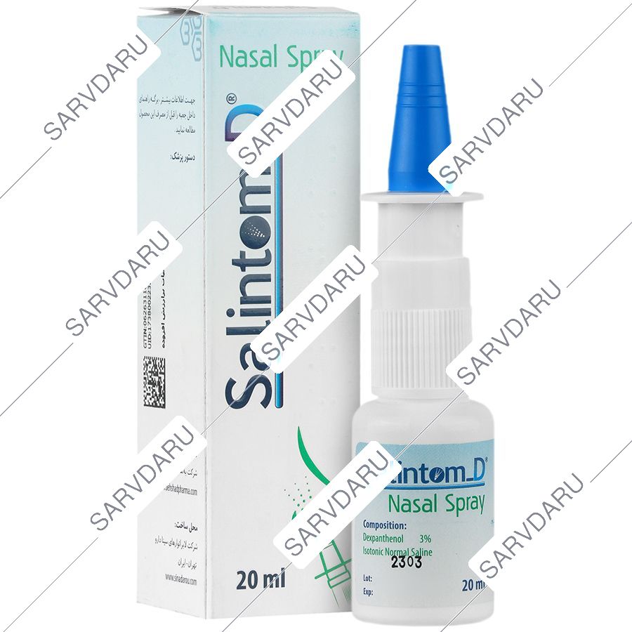 اسپری بینی سالینتوم د