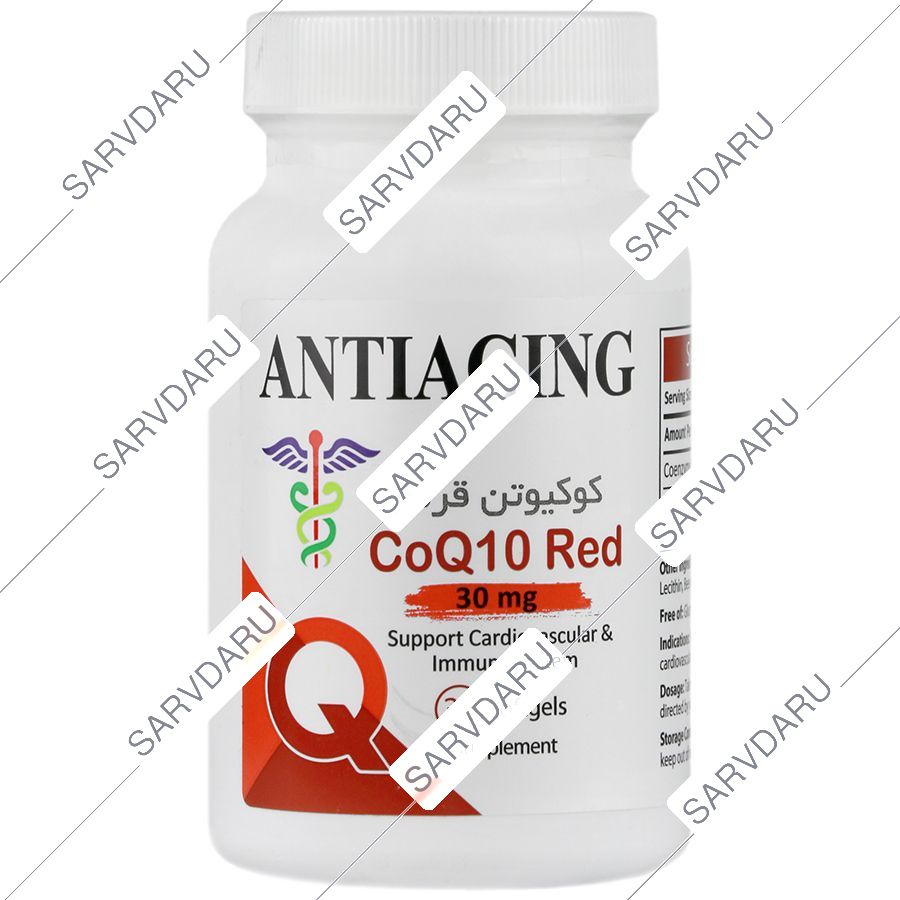 کوکیوتن قرمز 30 میلی گرم