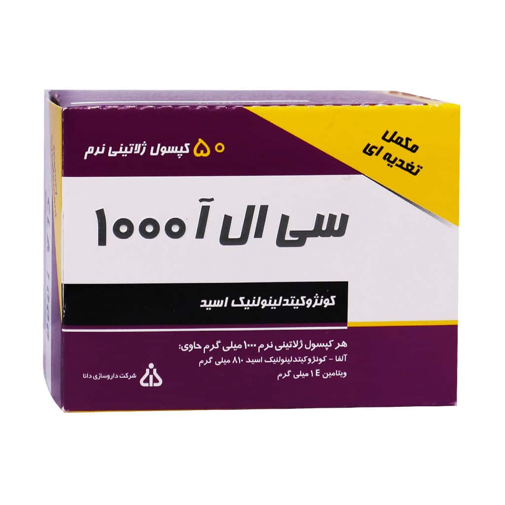 سی ال آ  دانا 1000