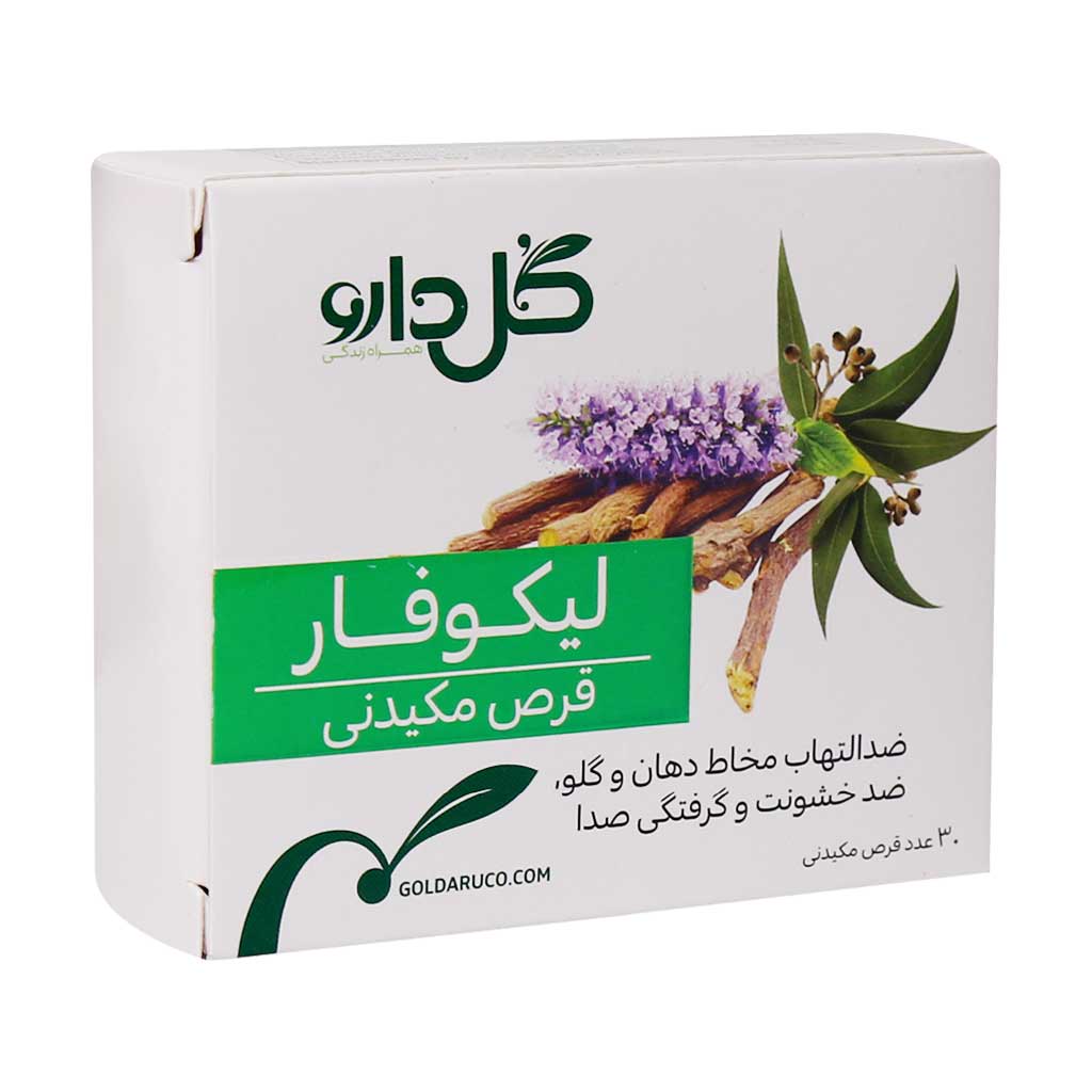لیکوفار