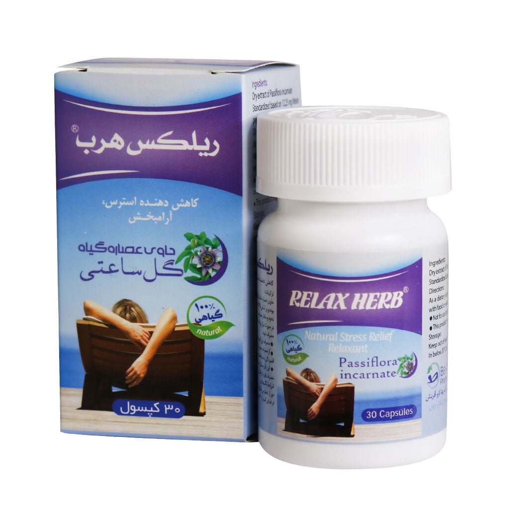 ریلکس هرب