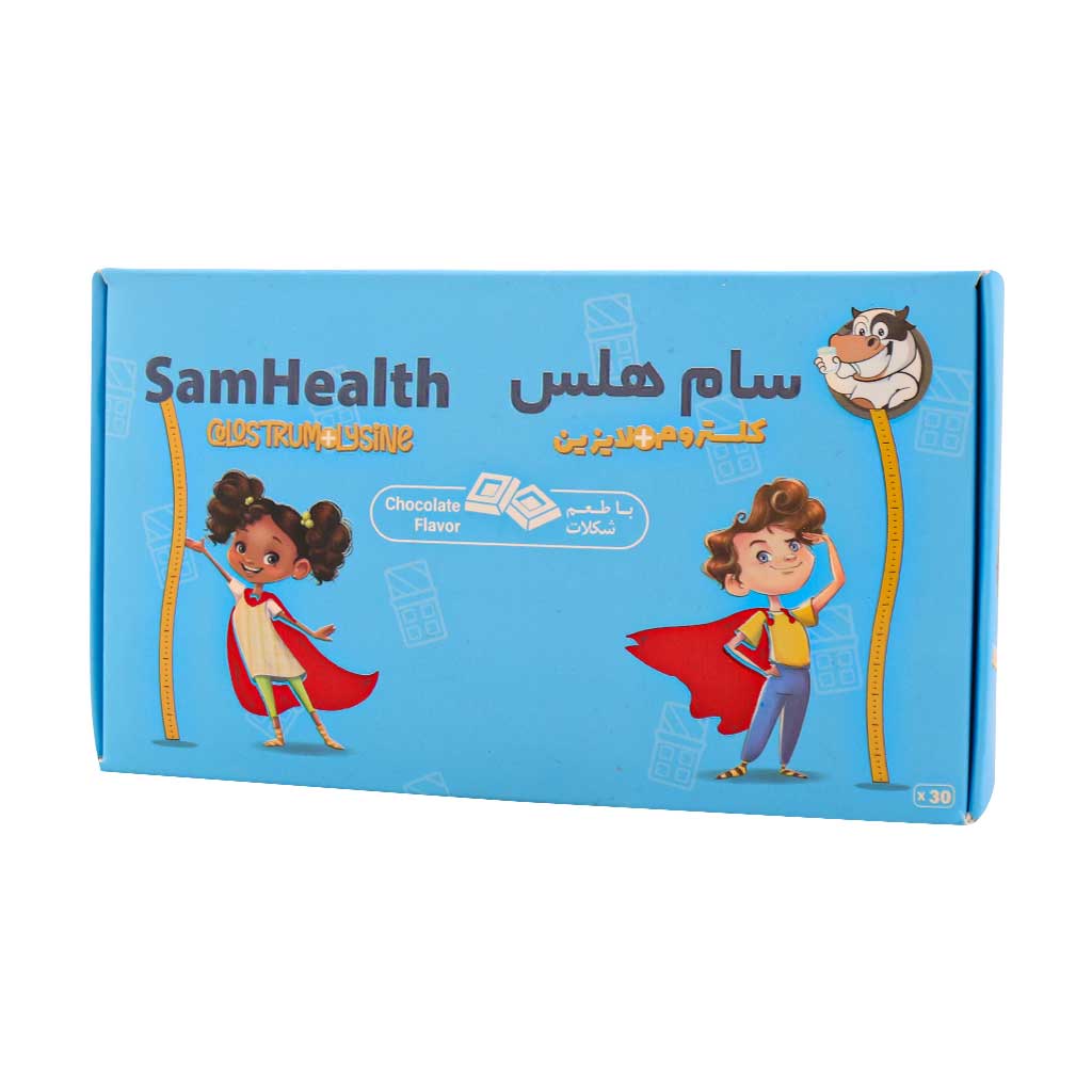 سام هلس
