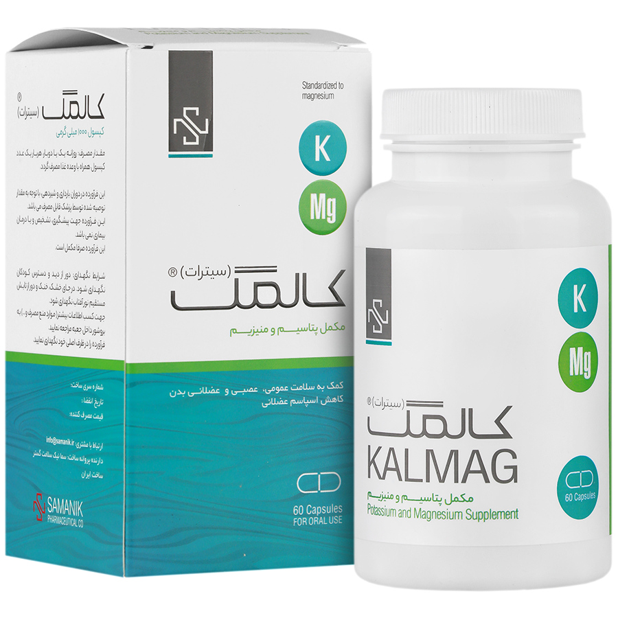 کالمگ سیترات