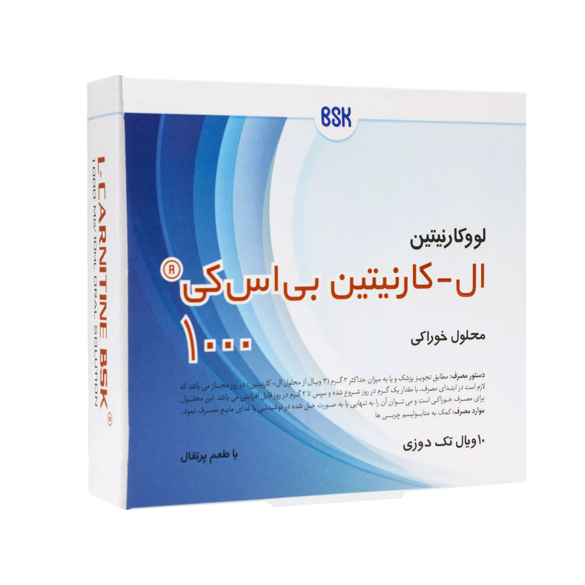 ویال ال کارنیتین 1000 میلی گرم