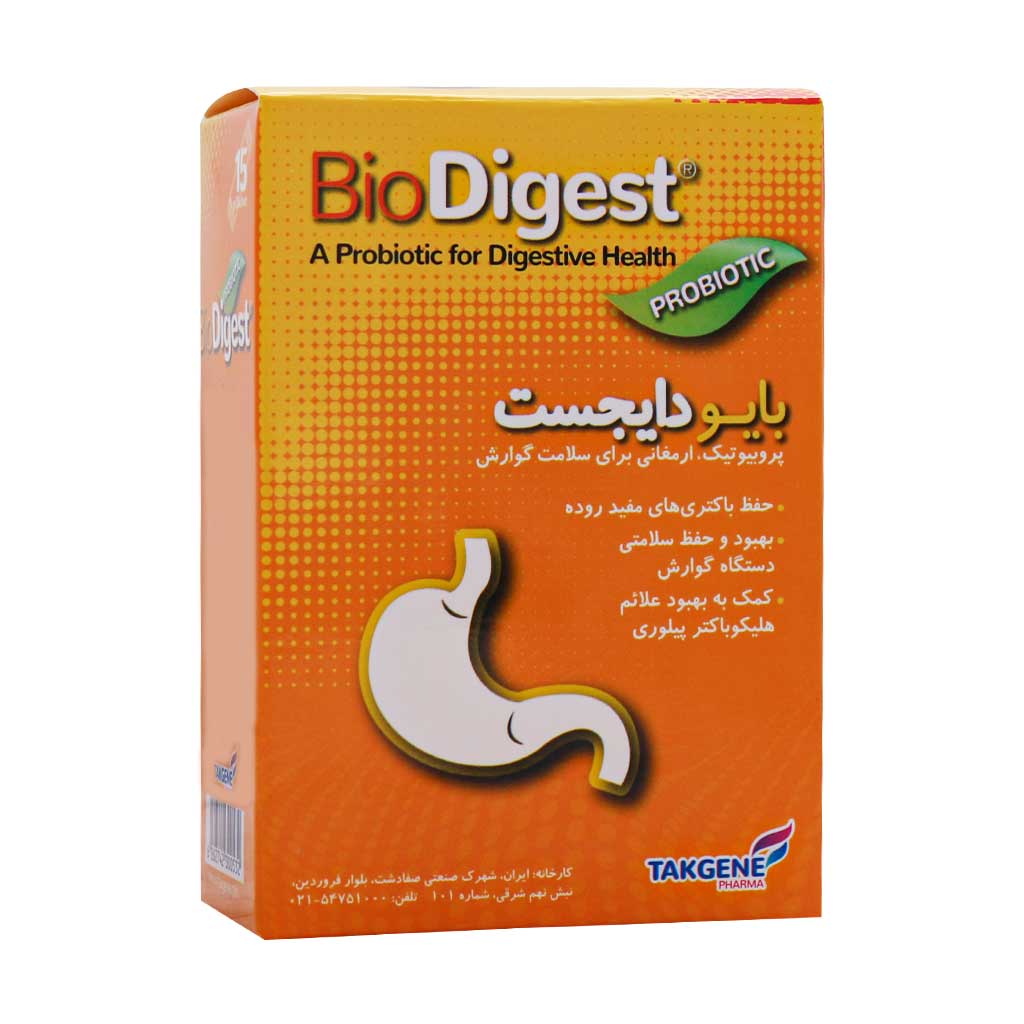 بایودایجست