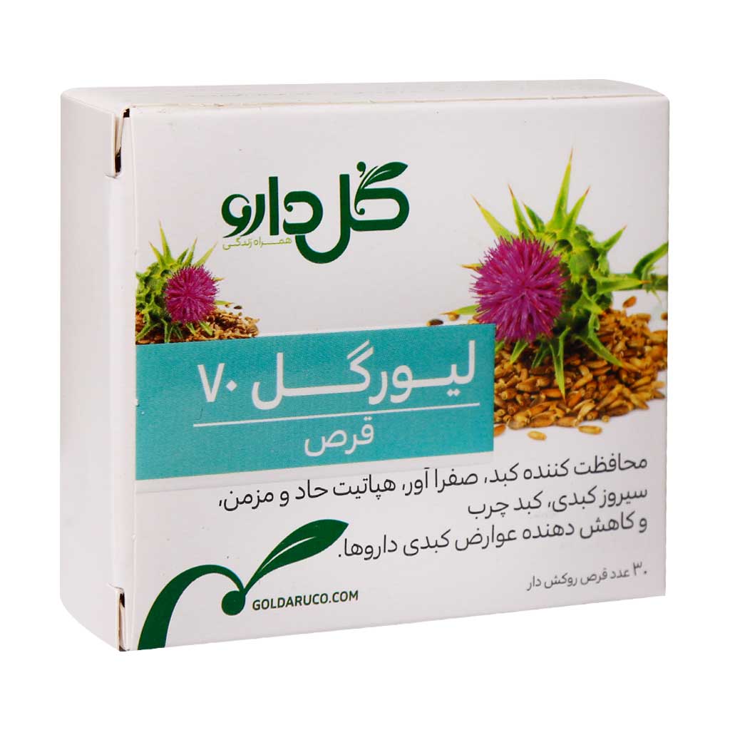 لیورگل 70