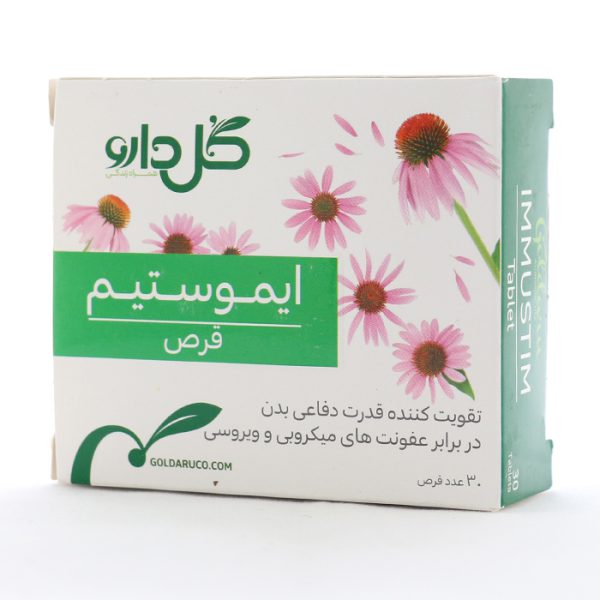 ایموستیم