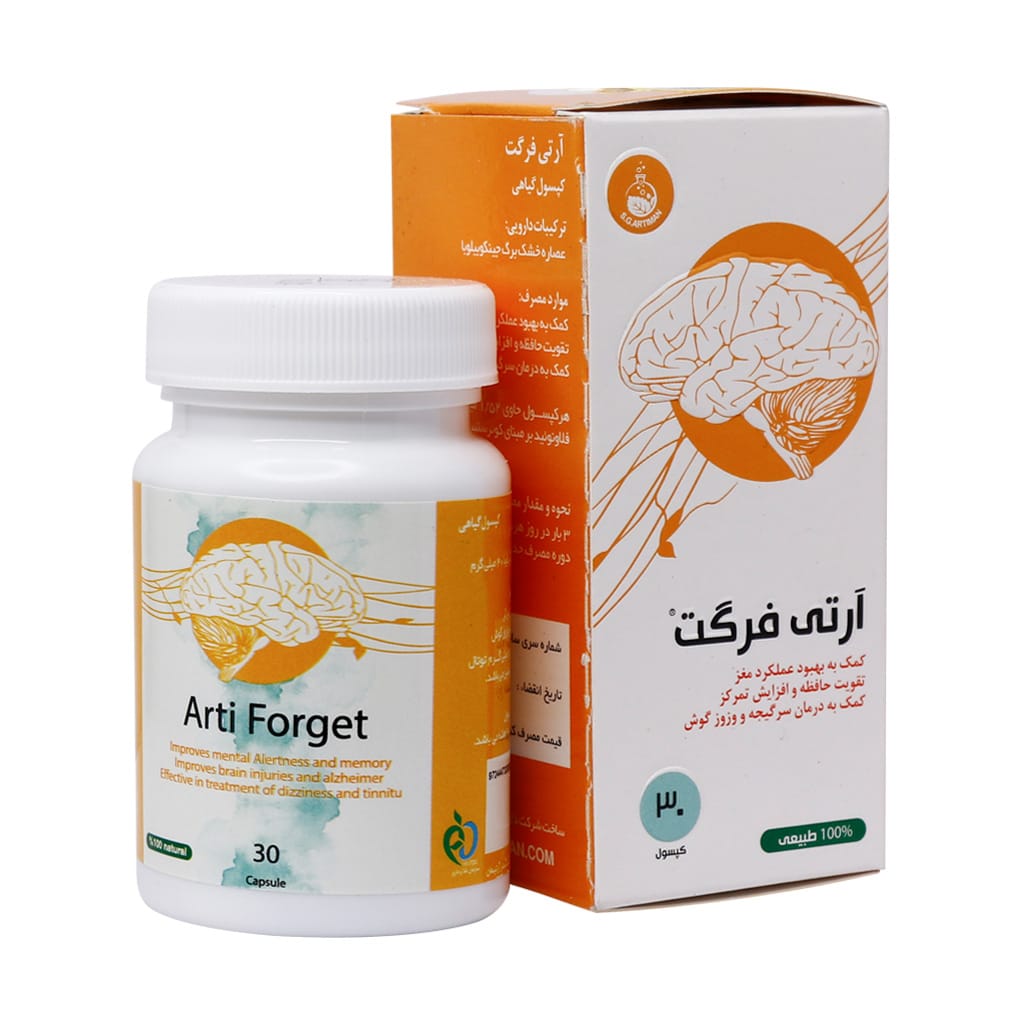 آرتی فرگت
