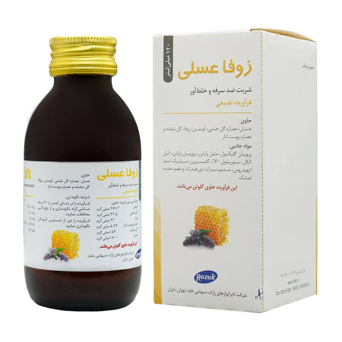 زوفا عسلی