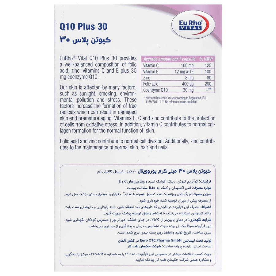 کیوتن پلاس 30
