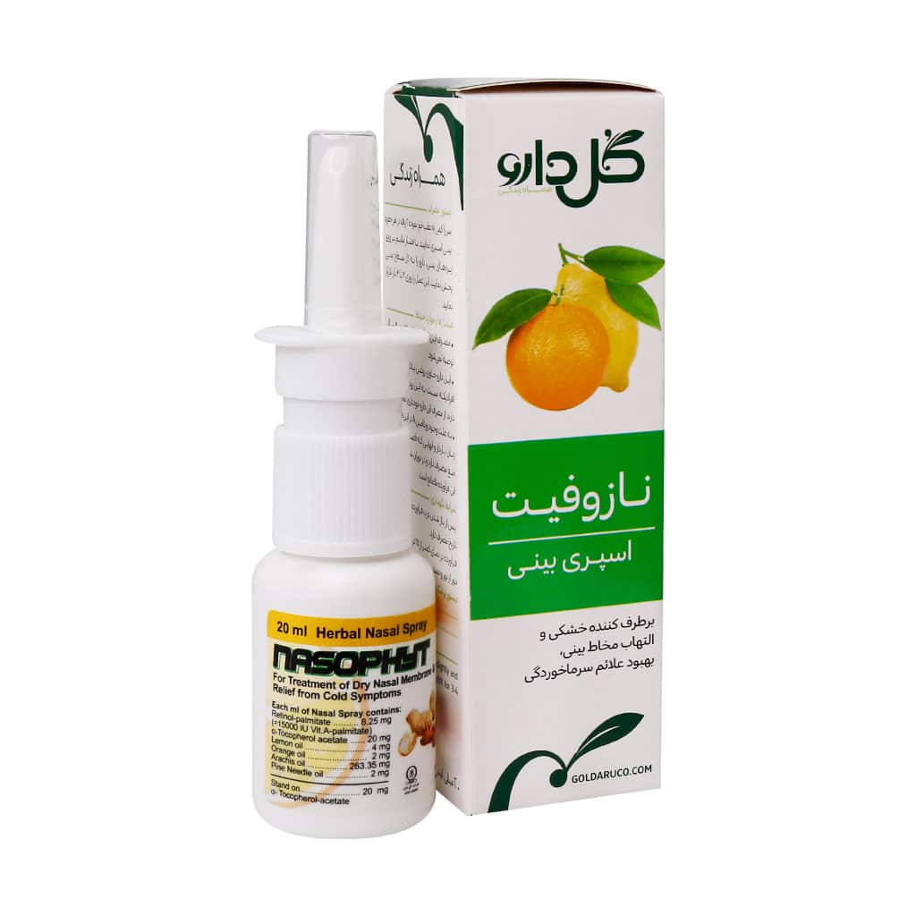 اسپری بینی گیاهی نازوفیت