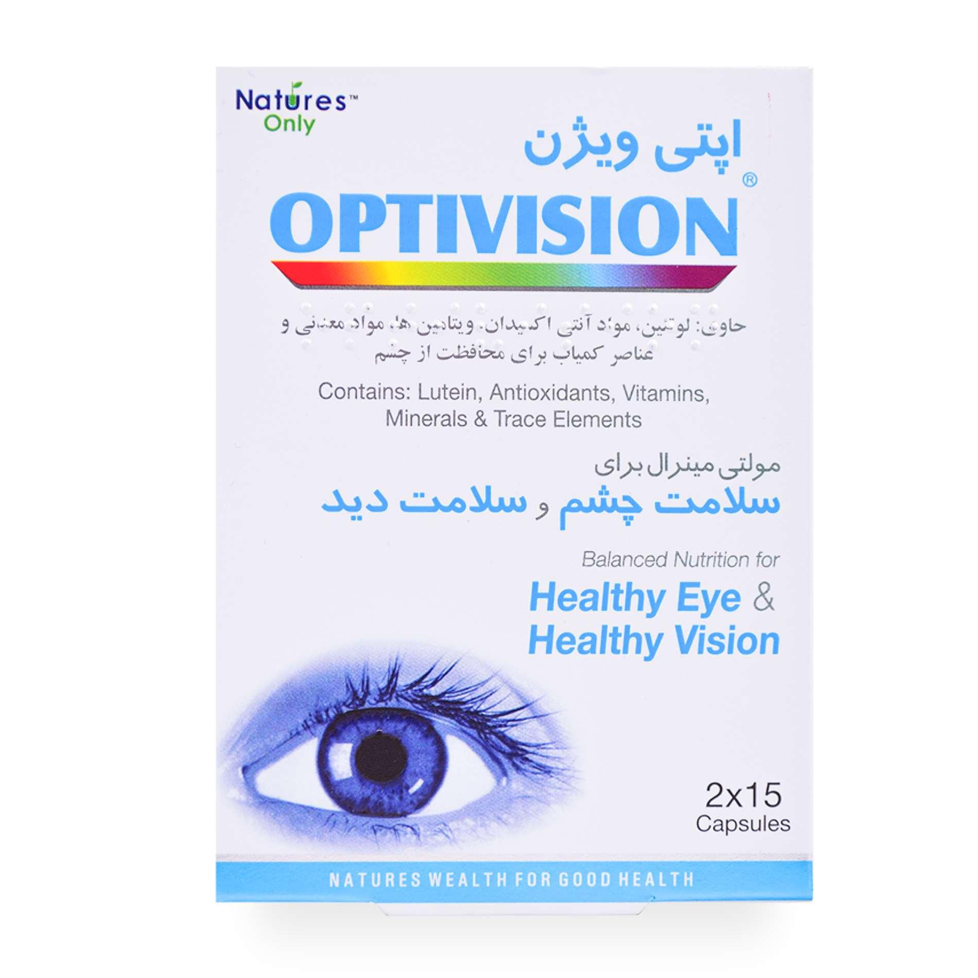 اپتی ویژن