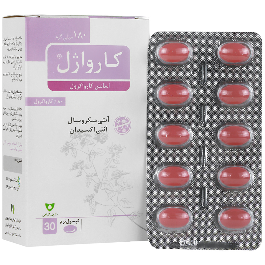 کارواژل