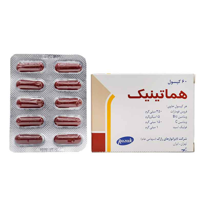 هماتینیک 60 عددی
