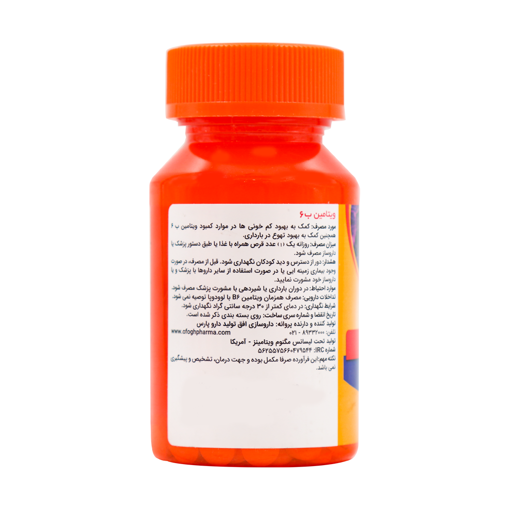 ویتامین ب6 مگنوم ویتامینز 30 عددی