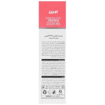 کرم ضد آفتاب روشن کننده SPF30 بایووایت