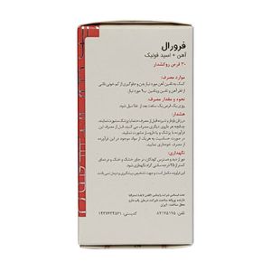 فرورال