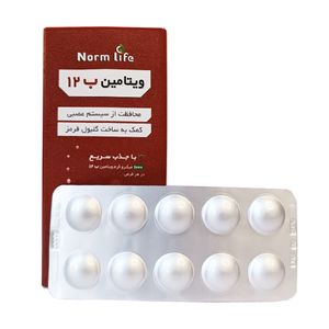 ویتامین ب12 نورم لایف 30 عددی