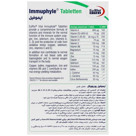 ایموفیل 60 عدد