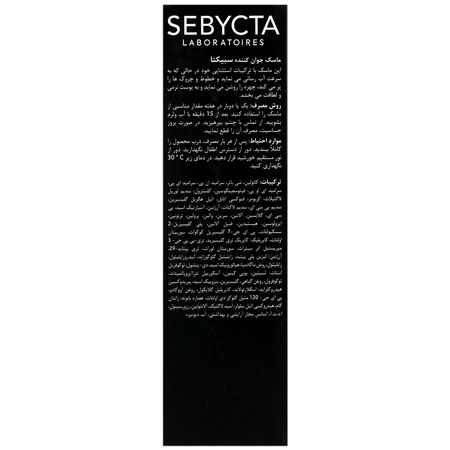 ماسک جوان کننده و آبرسان