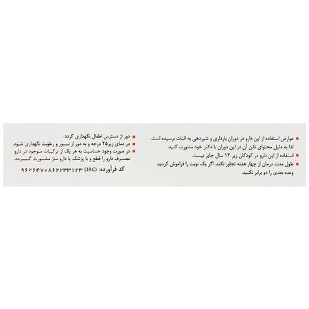 رکتوساپ بی دی آ