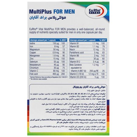 مولتی پلاس آقایان