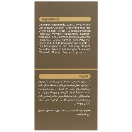 سرم رتینول 30 میلی لیتر