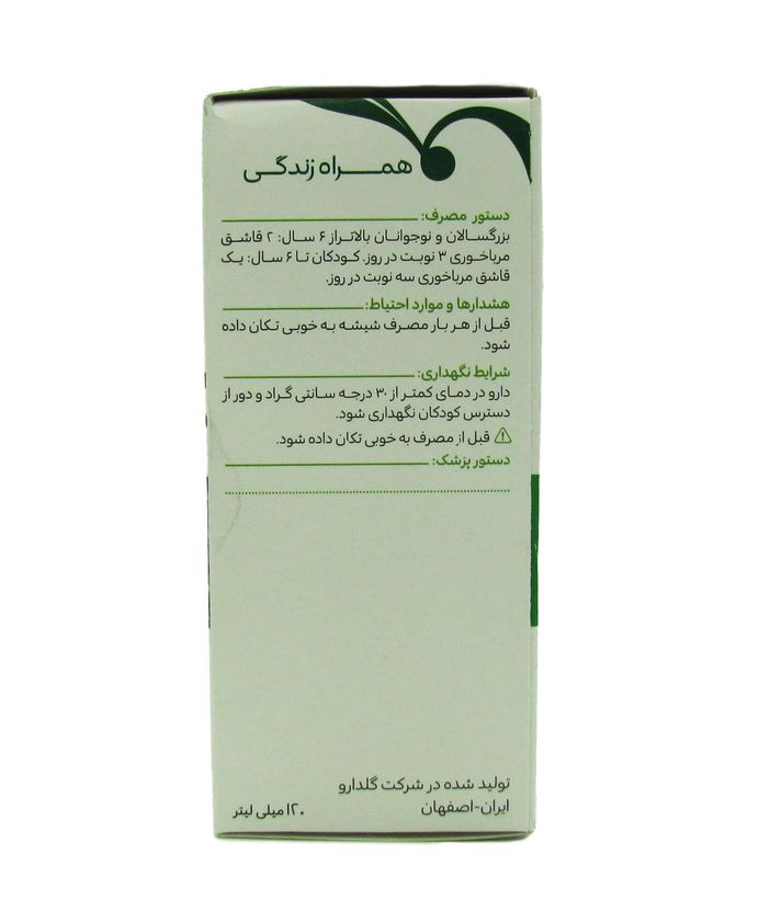 شربت توسیان