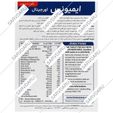 ایمیونیس 30 عددی