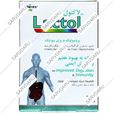 قرص لاکتول