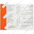 ففول ویتامینز