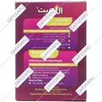 الارتریت