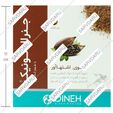 جنرال تونیک دینه