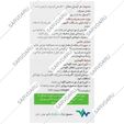 سینابتیک