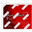 ال کارنیتین بی اس کی 3000