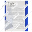 لوسیون تقویت کننده و ضد ریزش مو مردانه