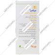 محلول موضعی میرتکس