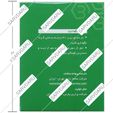 پودر جوشان فولفیل