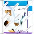 لاکتودین