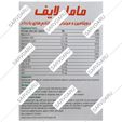 ماما لایف